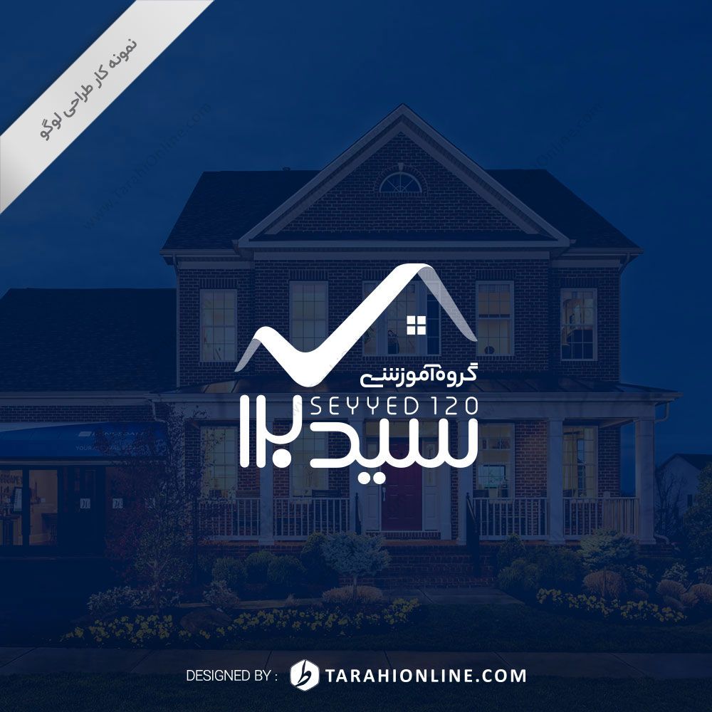طراحی لوگو گروه آموزشی سید ۱۲۰ - تصویر 3