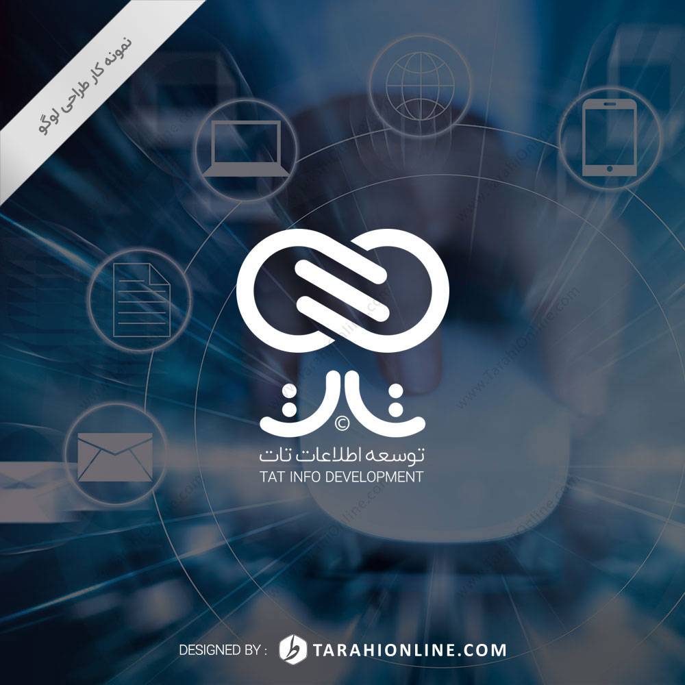 طراحی لوگو شرکت توسعه اطلاعات تات - تصویر 2