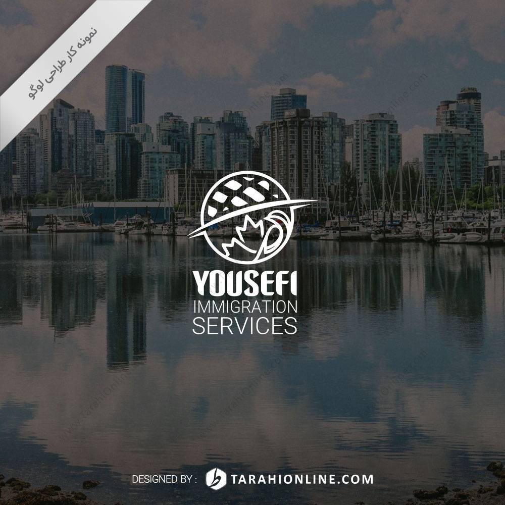 طراحی لوگو شرکت خدمات مهاجرتی یوسفی - تصویر 2